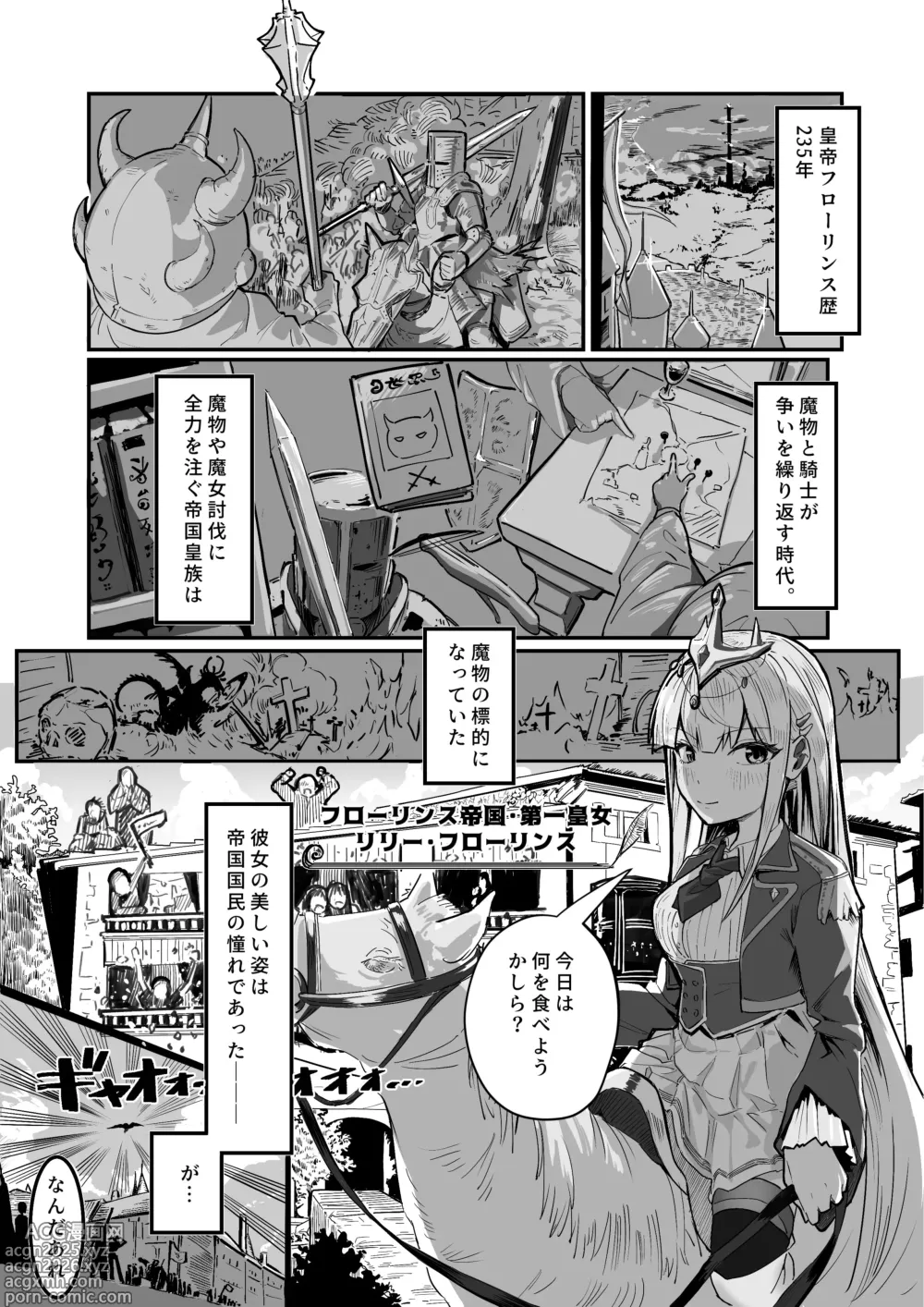 Page 4 of doujinshi Toaru Kunoichi no Karada Dorobou - A Certain Kunoichi Body Thief