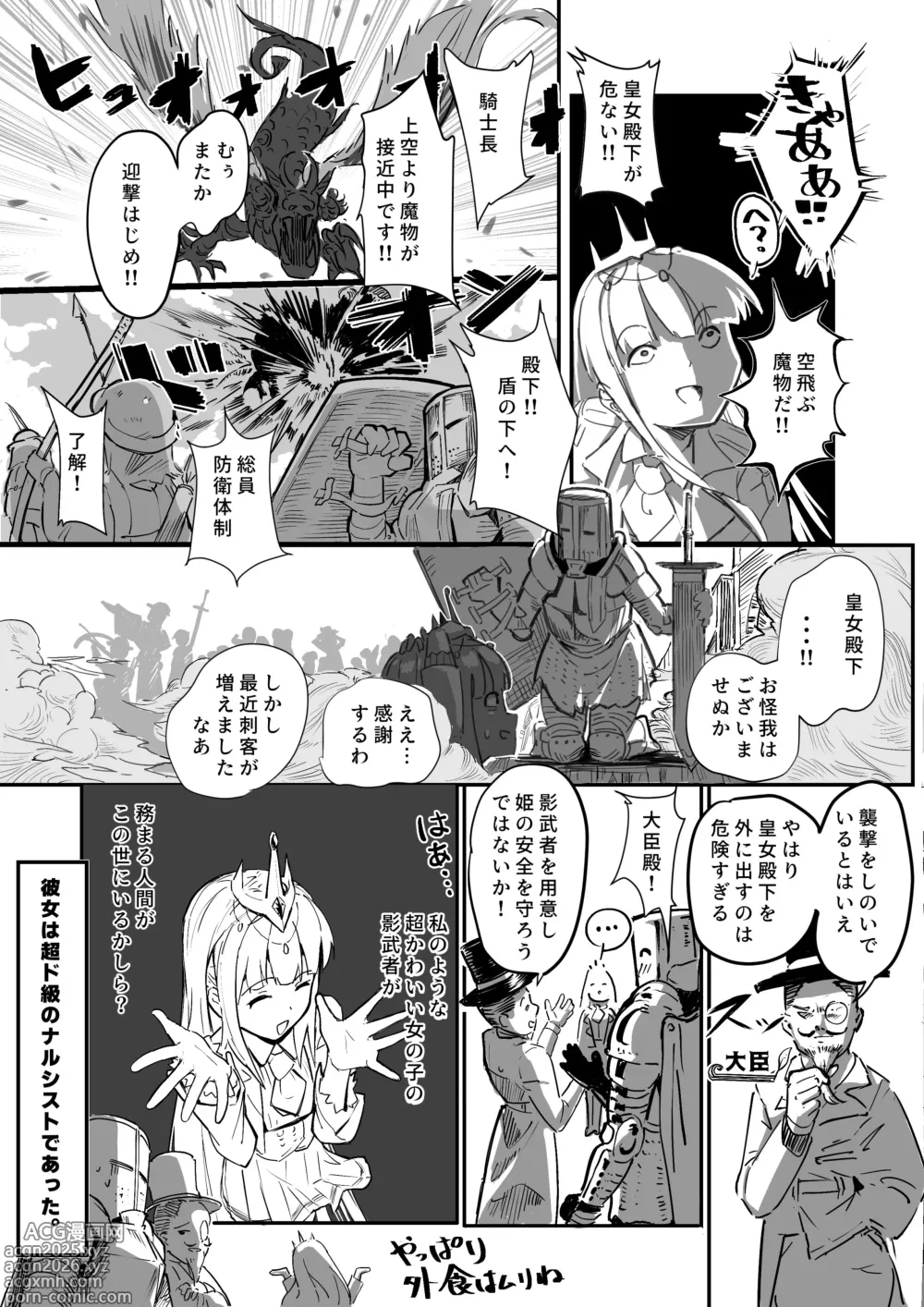 Page 5 of doujinshi Toaru Kunoichi no Karada Dorobou - A Certain Kunoichi Body Thief
