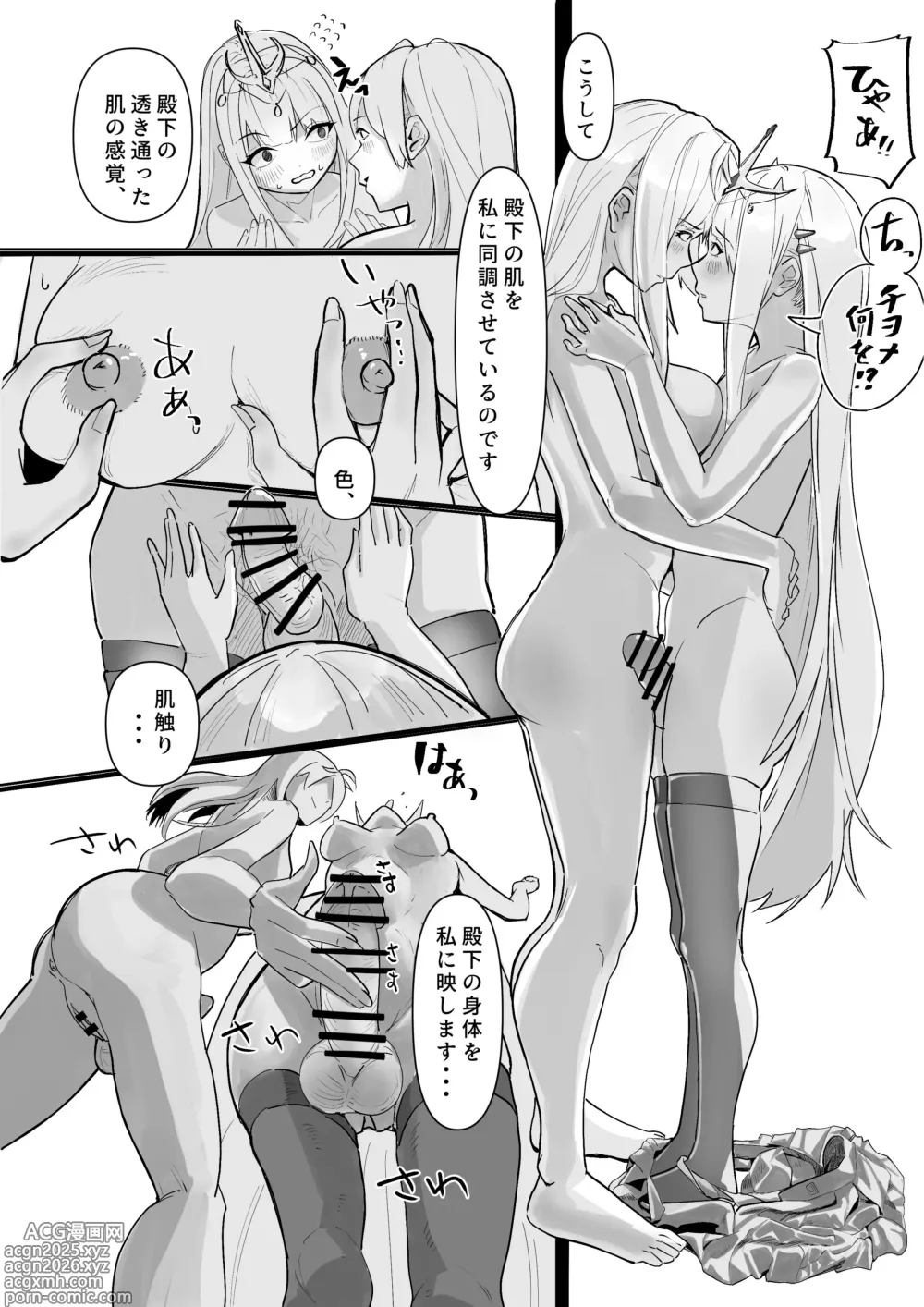Page 10 of doujinshi Toaru Kunoichi no Karada Dorobou - A Certain Kunoichi Body Thief