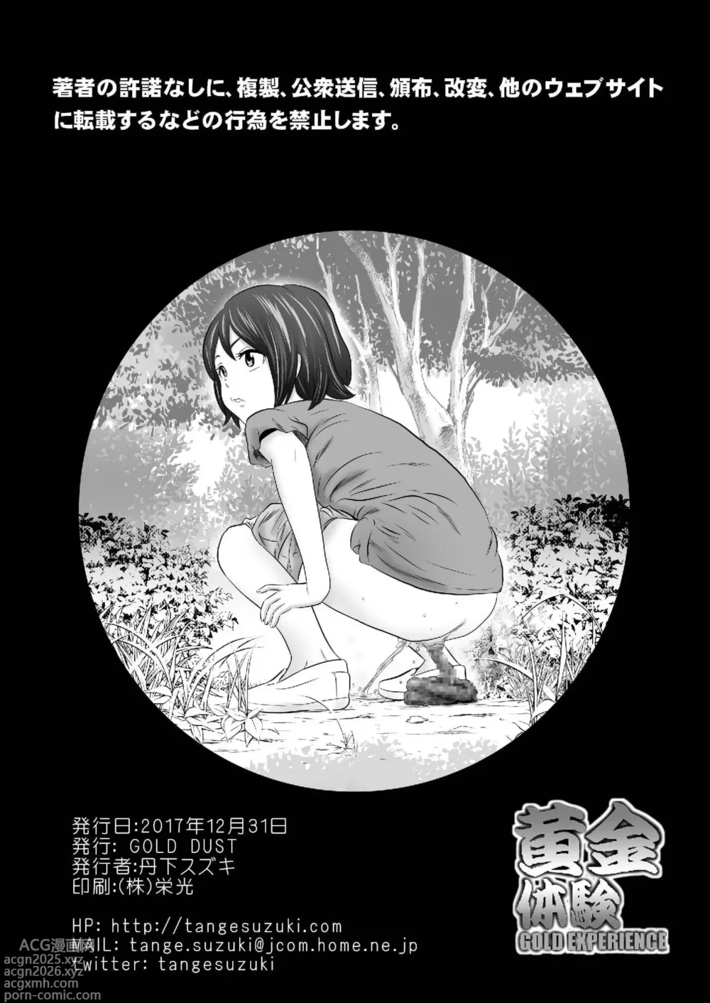 Page 22 of doujinshi Ougon Fuukei 7