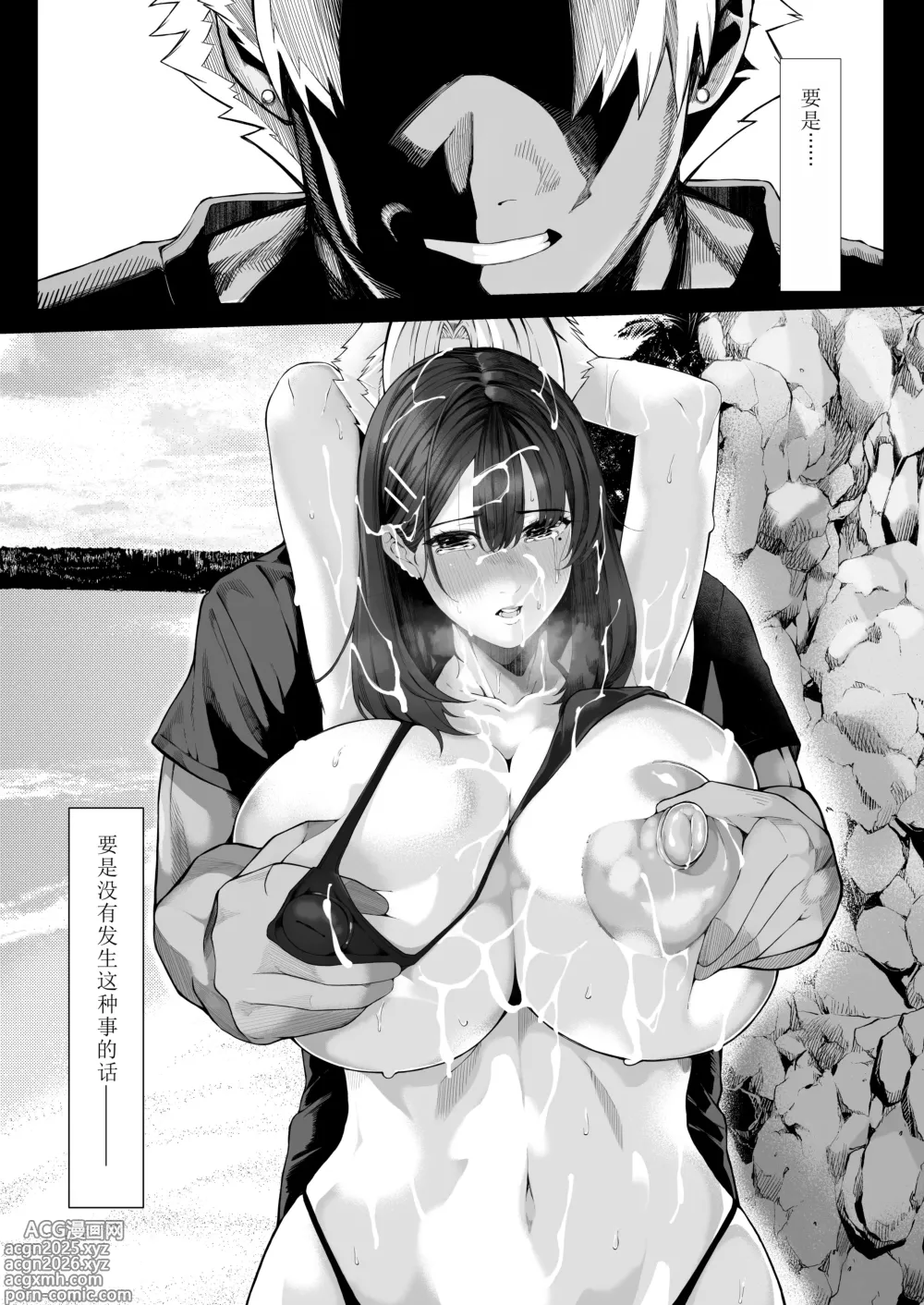 Page 4 of doujinshi Boku no Class no GraDol ga Zetsurin Chinko ni Ochiru made