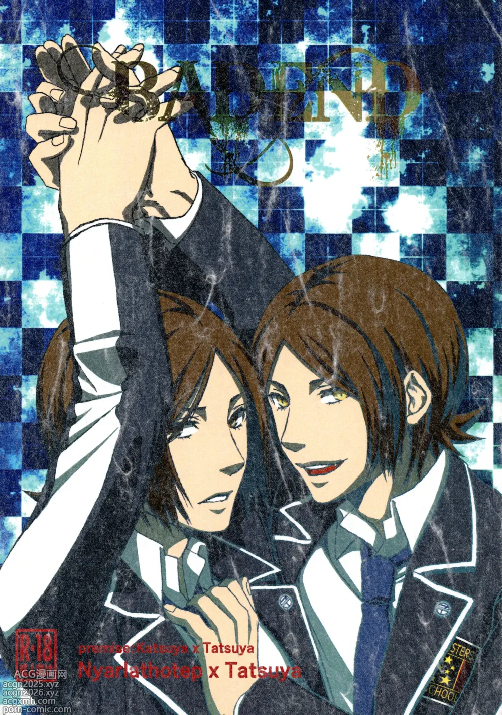 Page 1 of doujinshi BAD END