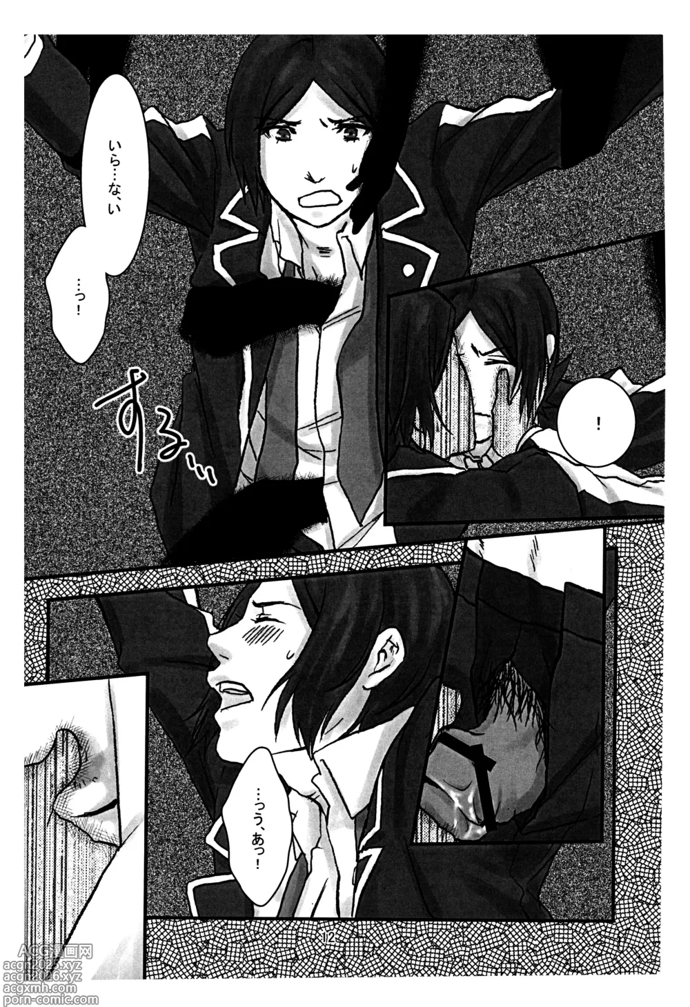 Page 13 of doujinshi BAD END