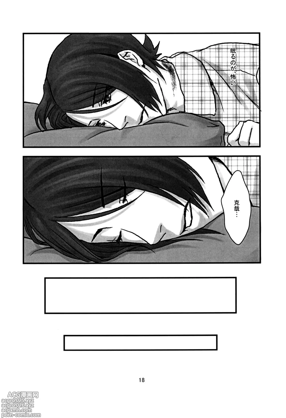 Page 19 of doujinshi BAD END