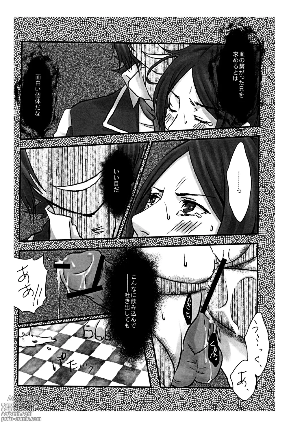Page 27 of doujinshi BAD END