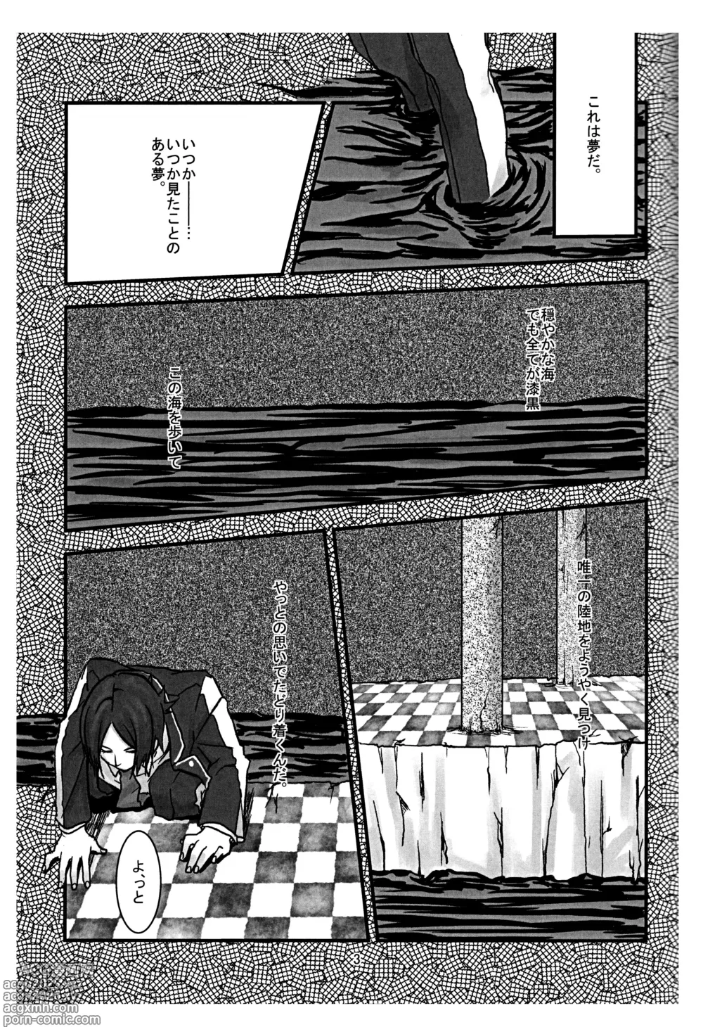 Page 4 of doujinshi BAD END
