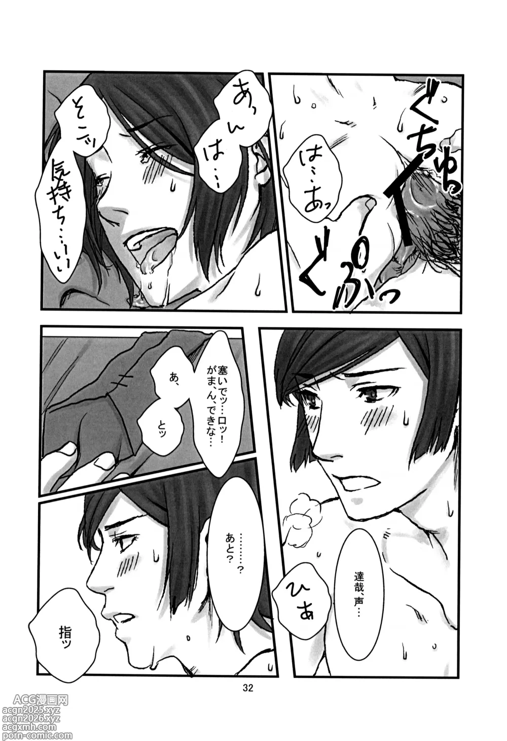 Page 33 of doujinshi BAD END