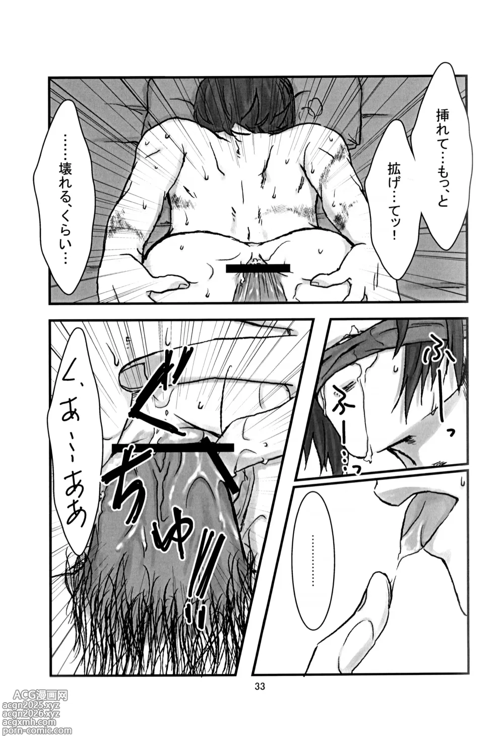 Page 34 of doujinshi BAD END