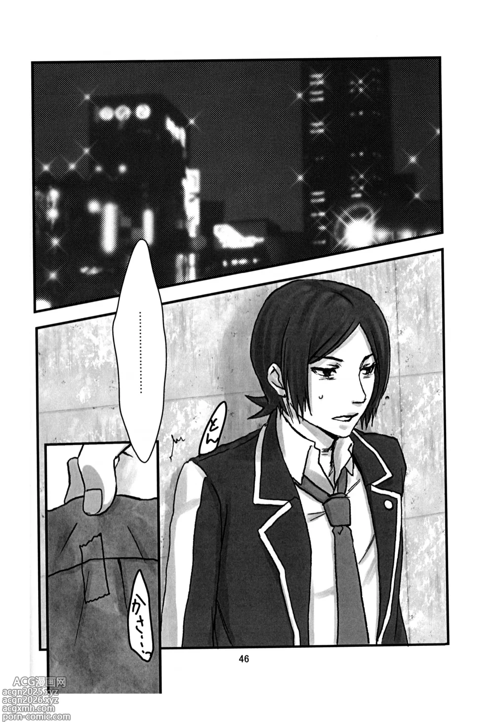 Page 47 of doujinshi BAD END