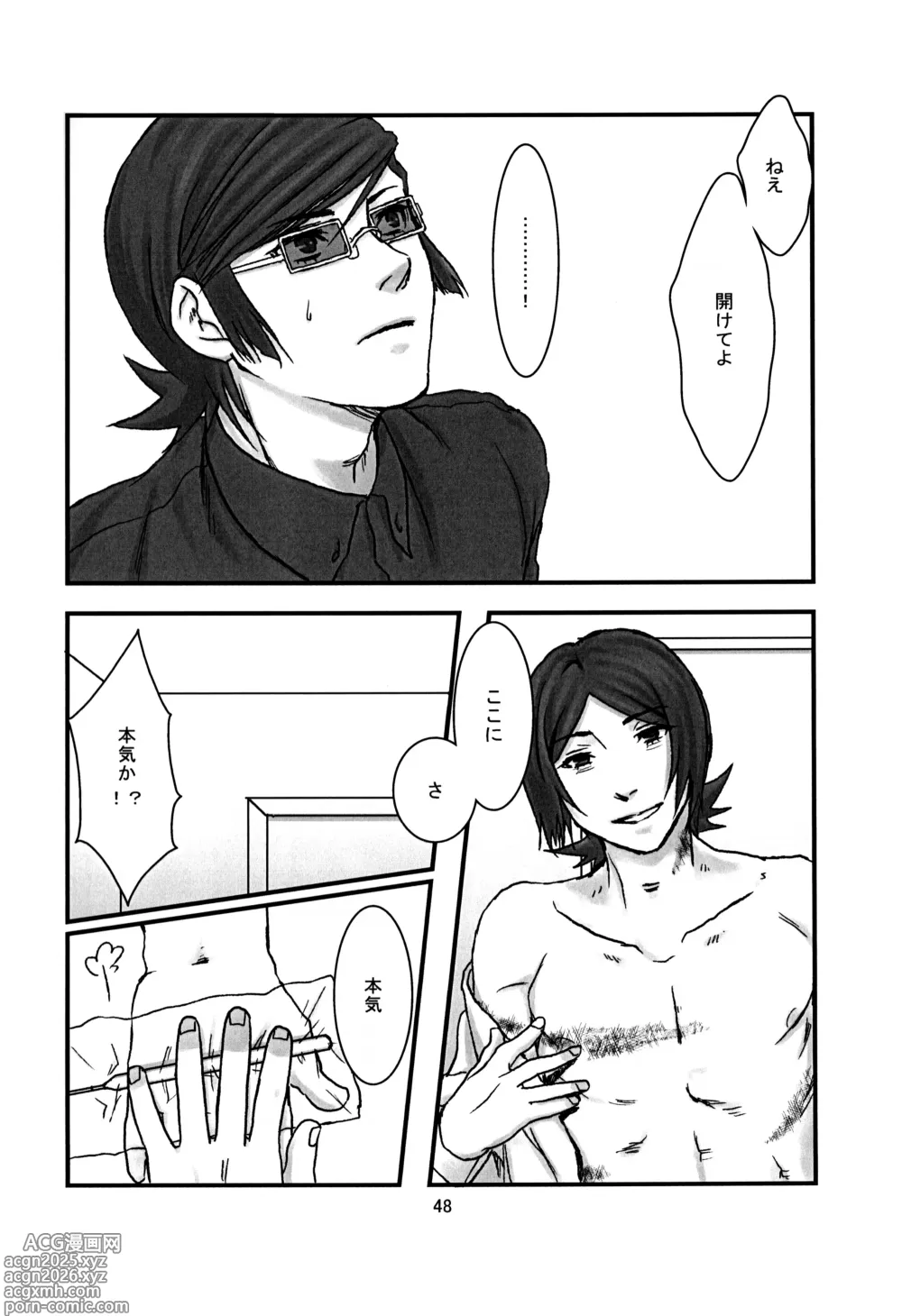 Page 49 of doujinshi BAD END