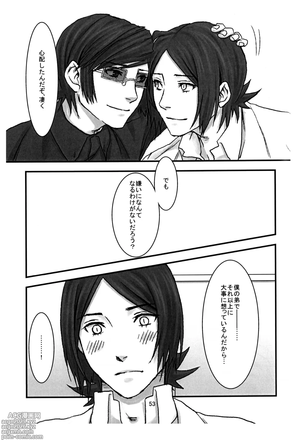 Page 54 of doujinshi BAD END