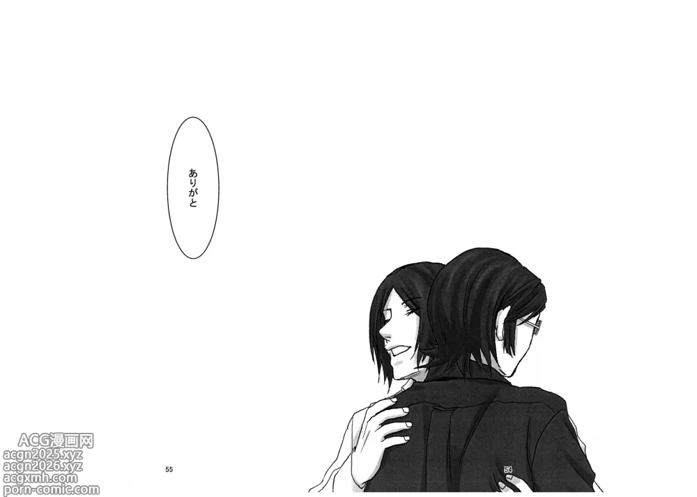 Page 55 of doujinshi BAD END