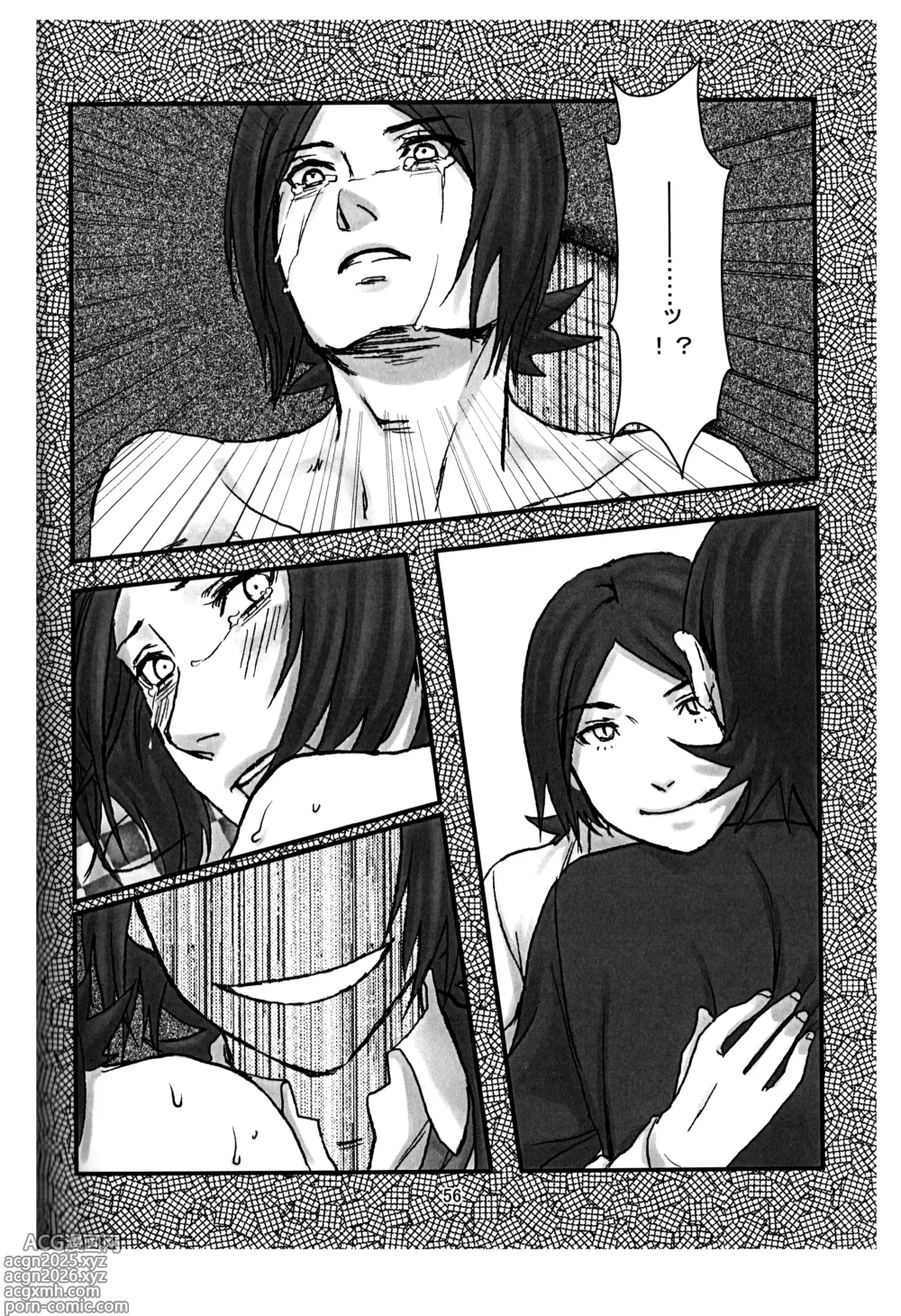 Page 56 of doujinshi BAD END
