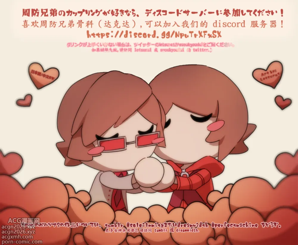 Page 66 of doujinshi BAD END