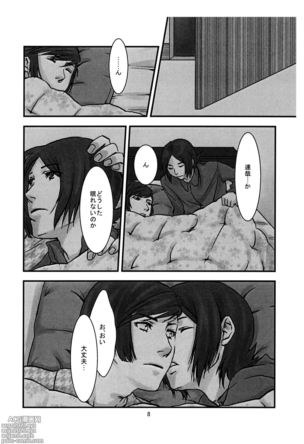 Page 9 of doujinshi BAD END