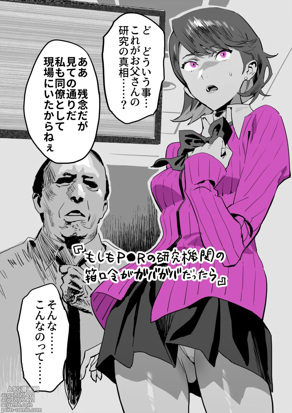 Page 1 of doujinshi Sao Yaku Chuunen × Yukaricchi
