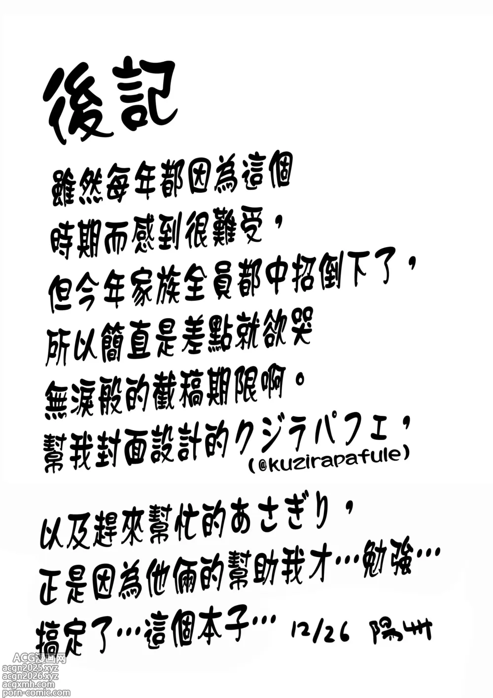 Page 29 of doujinshi BB Dubai no Dosukebe Sei Settai