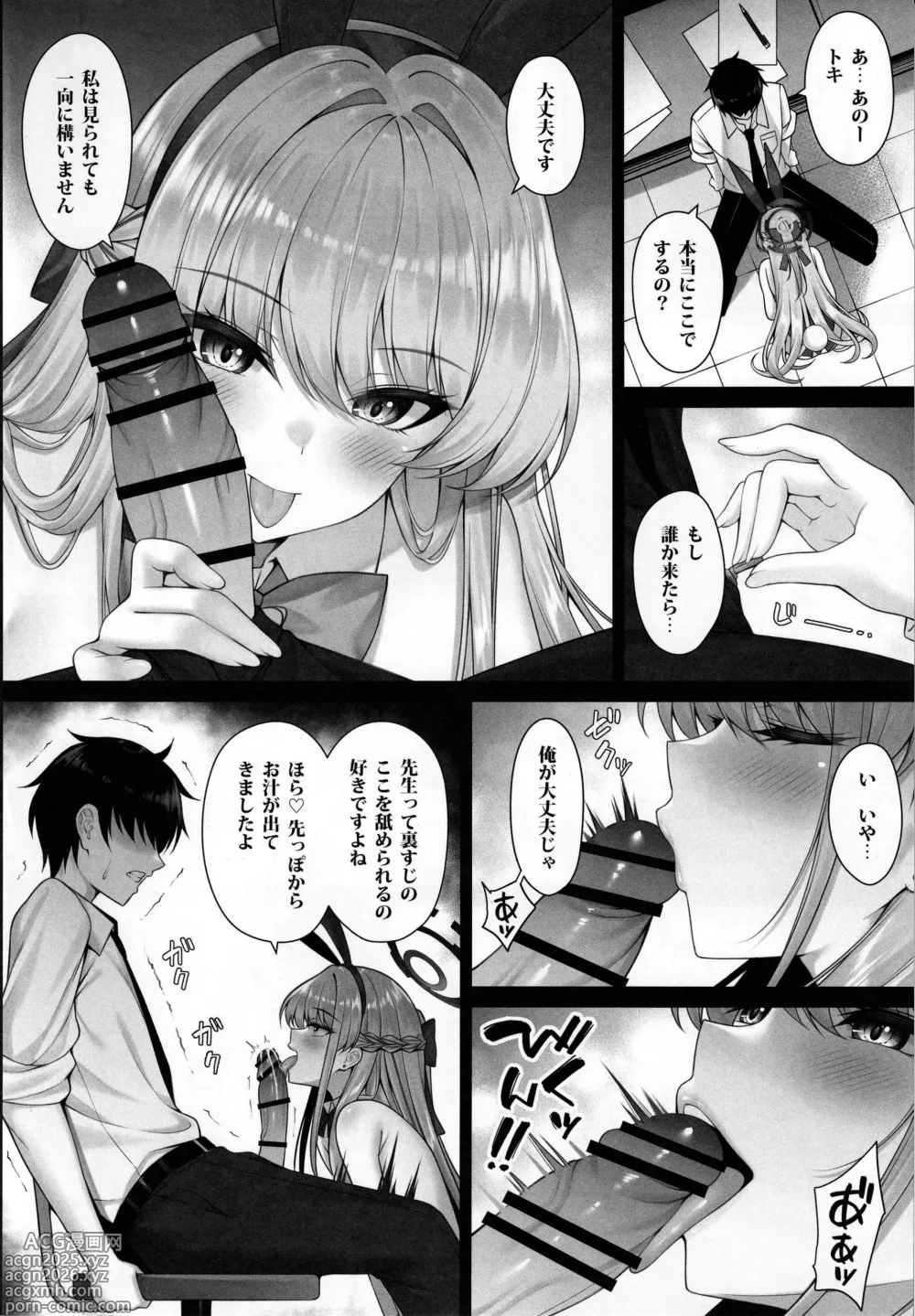 Page 3 of doujinshi Toki no Toiki