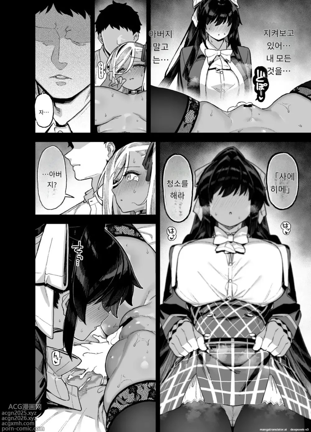 Page 13 of doujinshi Oushun Jogakuen no Danyuu 3