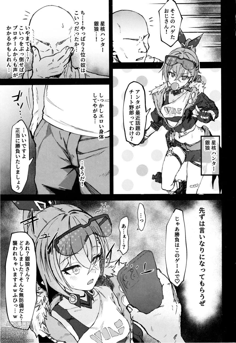 Page 2 of doujinshi Penacony Ura Ver. Kan - Terrible vol. 4