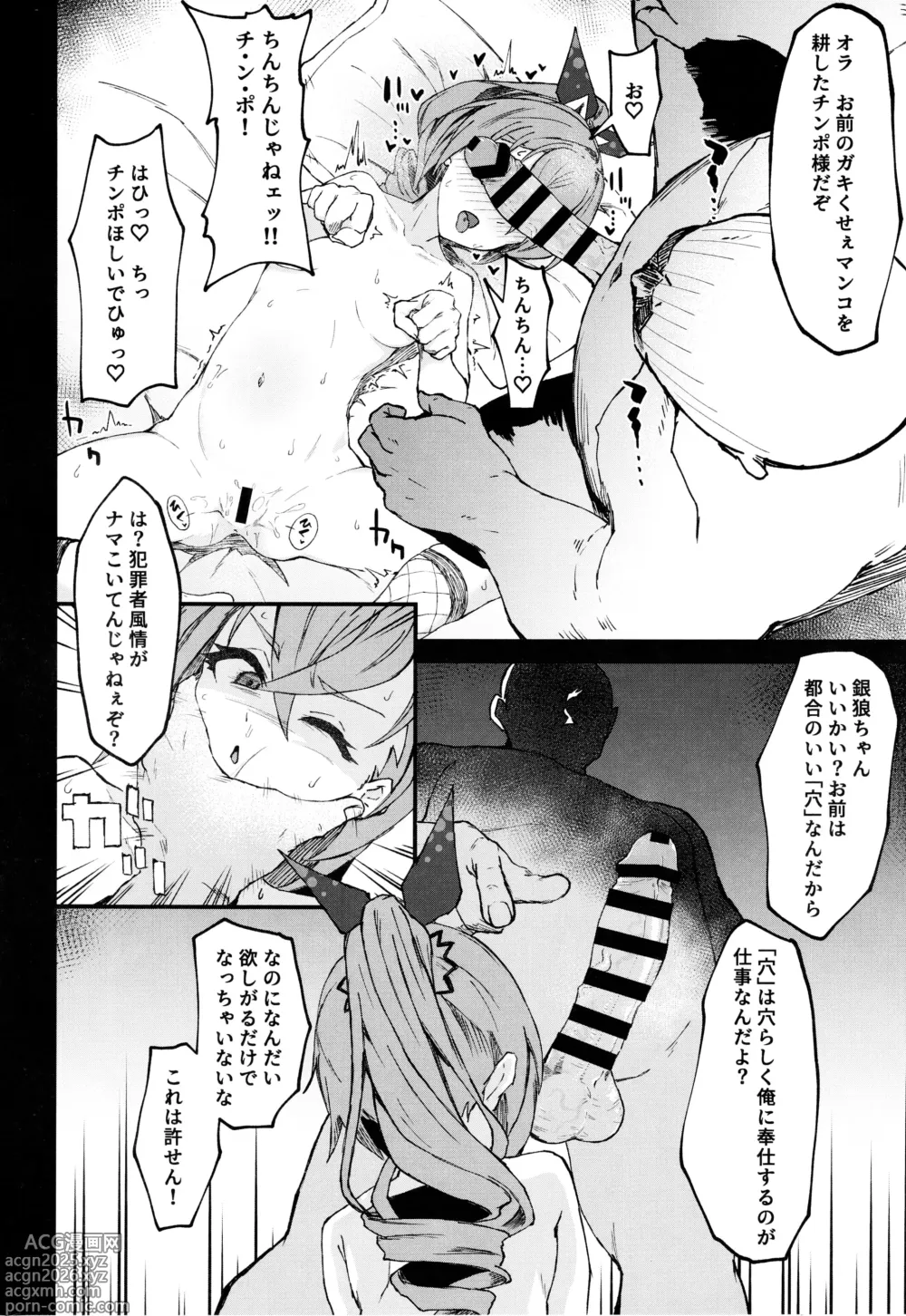 Page 5 of doujinshi Penacony Ura Ver. Kan - Terrible vol. 4