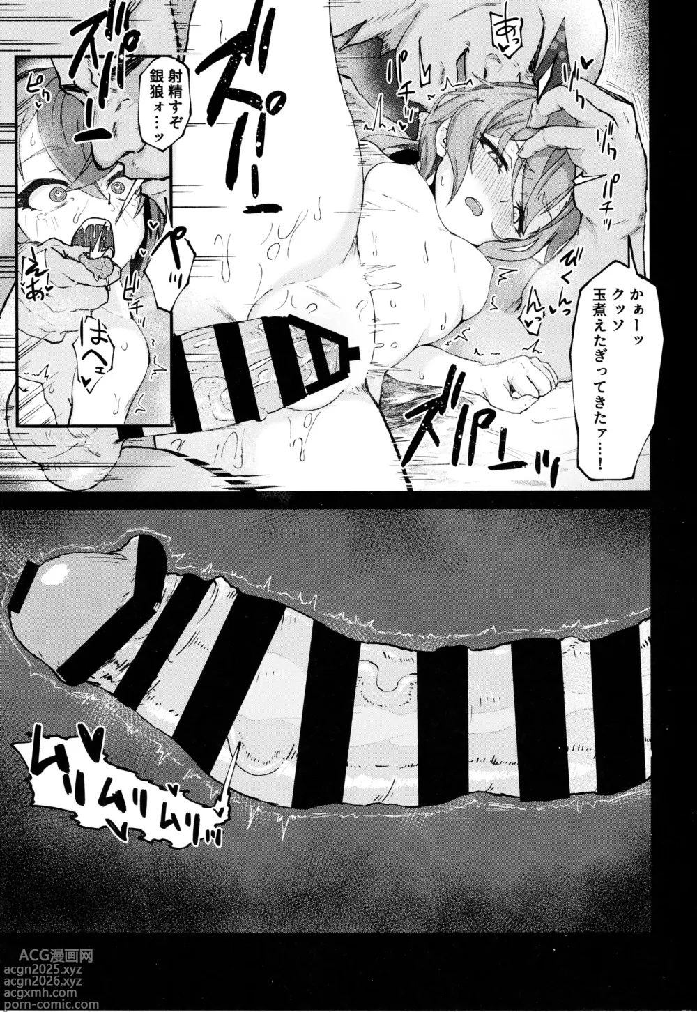 Page 8 of doujinshi Penacony Ura Ver. Kan - Terrible vol. 4