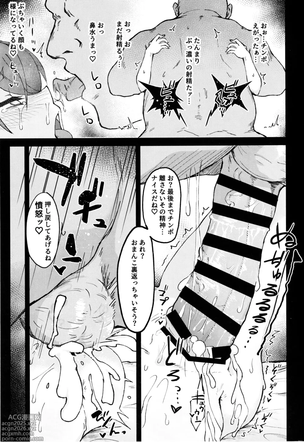 Page 10 of doujinshi Penacony Ura Ver. Kan - Terrible vol. 4