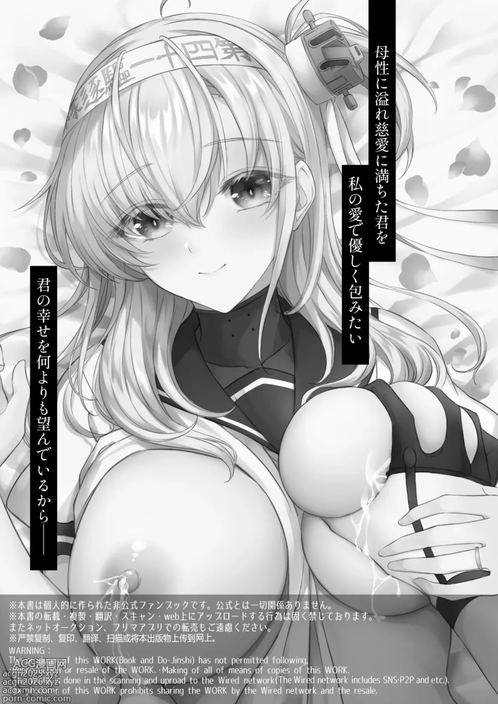 Page 2 of doujinshi MichiTe afureru, SuzuTsuki To