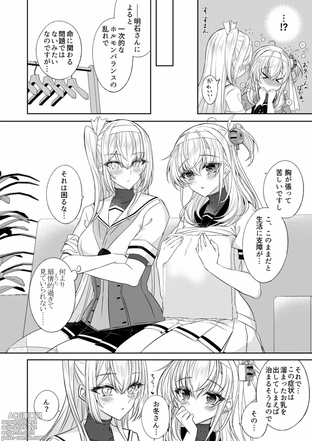 Page 5 of doujinshi MichiTe afureru, SuzuTsuki To