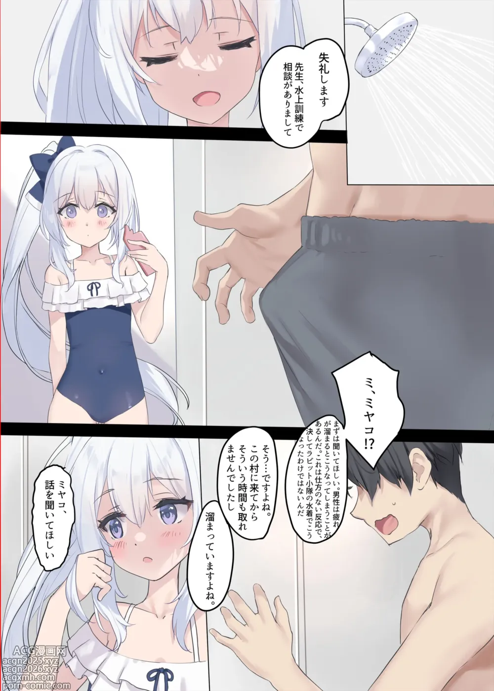Page 2 of doujinshi RABBIT1 wa Shikyuu ga Yowai