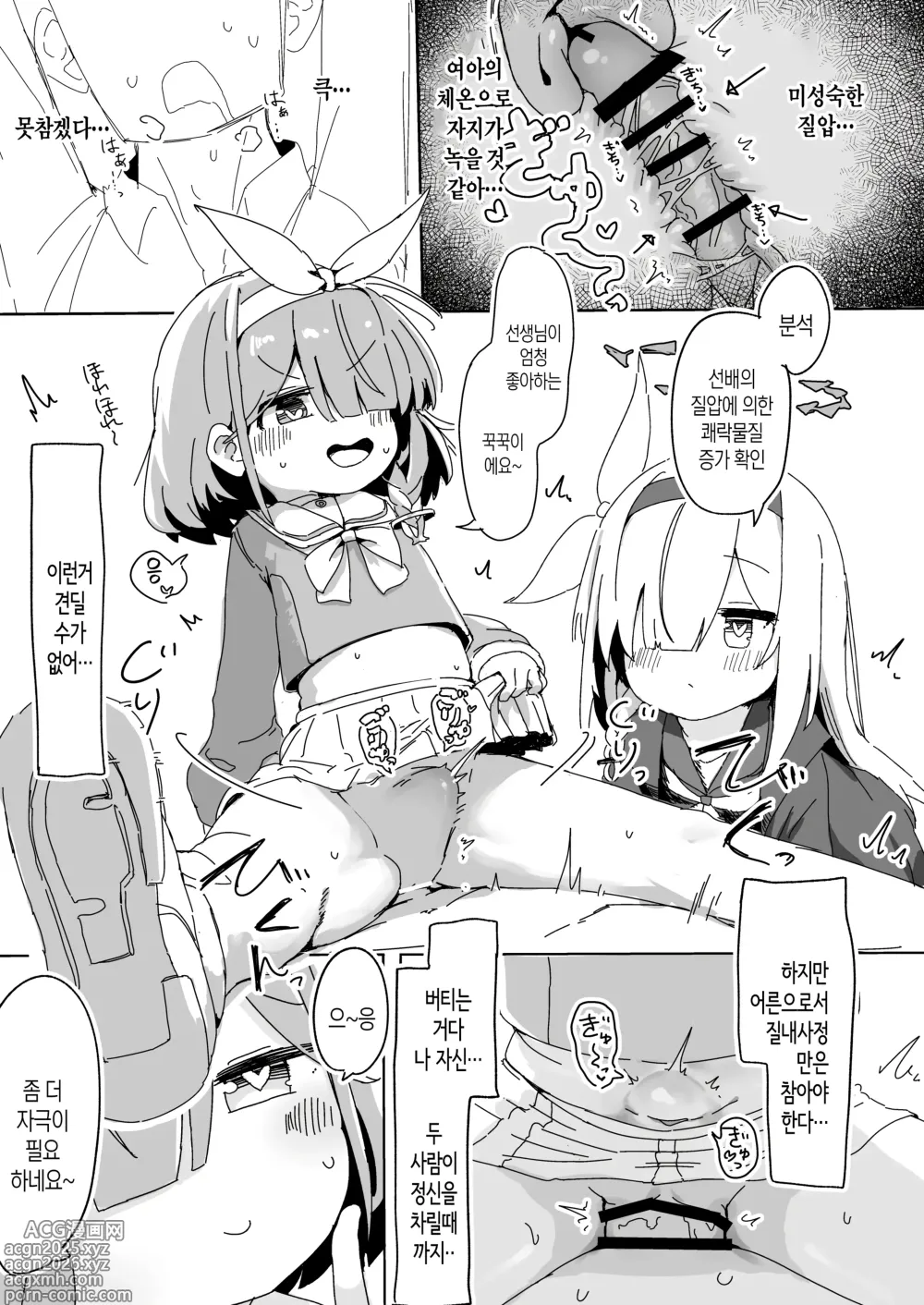 Page 11 of doujinshi 아로프라한테 쥐어짜이는 책
