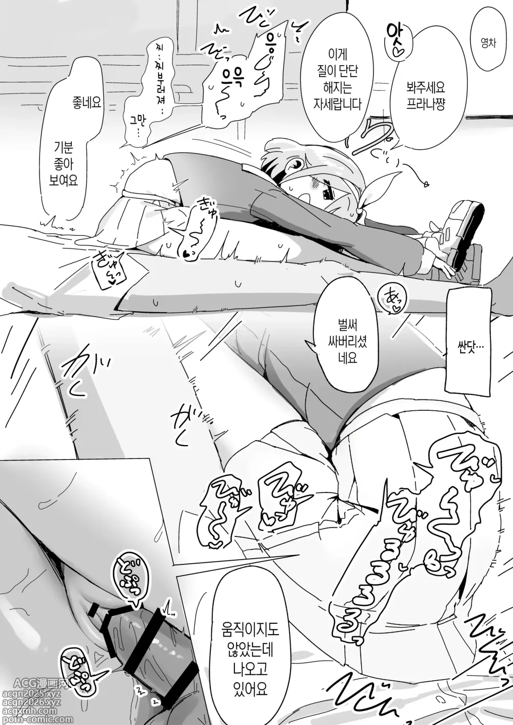 Page 12 of doujinshi 아로프라한테 쥐어짜이는 책
