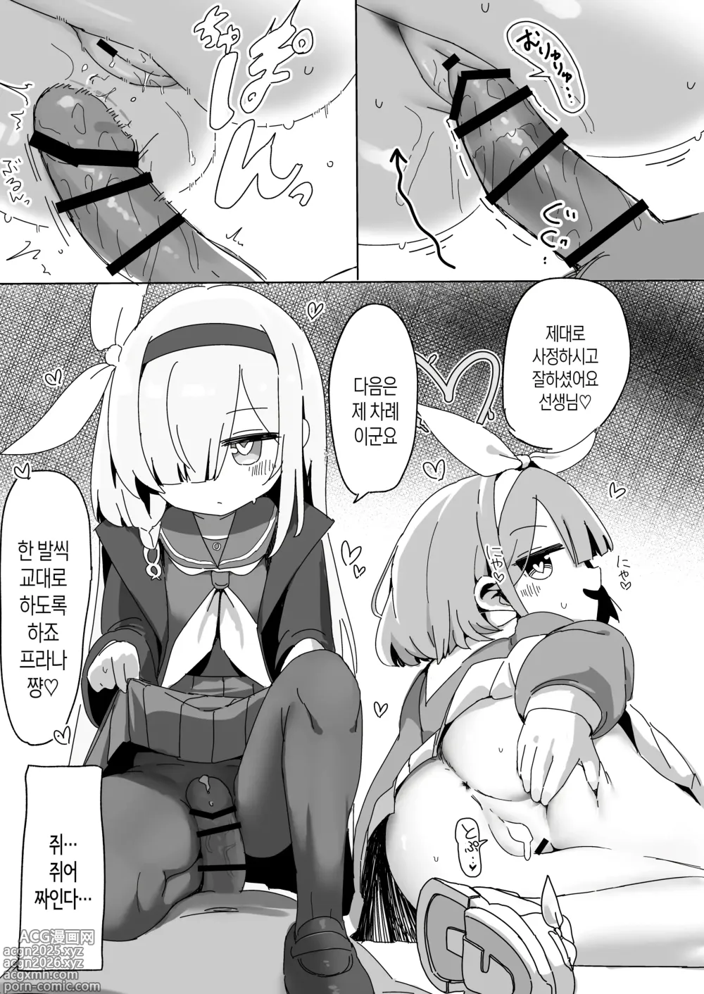 Page 13 of doujinshi 아로프라한테 쥐어짜이는 책