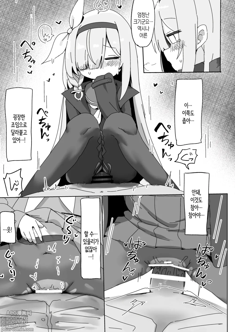 Page 15 of doujinshi 아로프라한테 쥐어짜이는 책