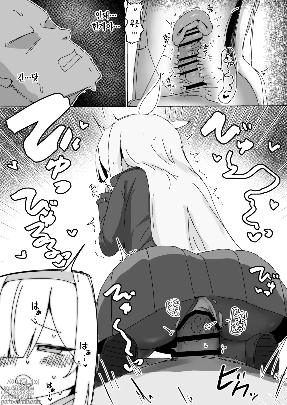 Page 16 of doujinshi 아로프라한테 쥐어짜이는 책