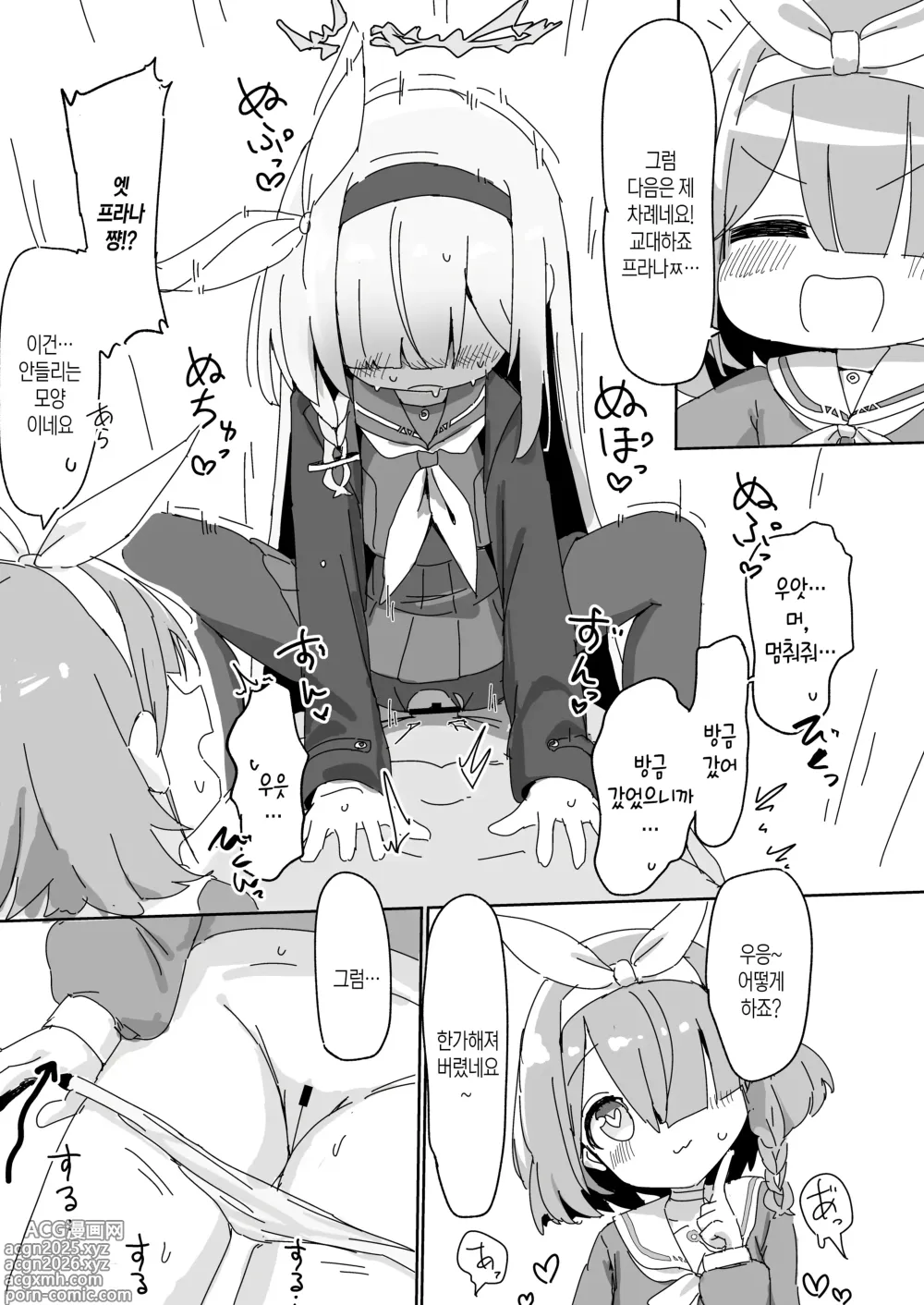 Page 17 of doujinshi 아로프라한테 쥐어짜이는 책