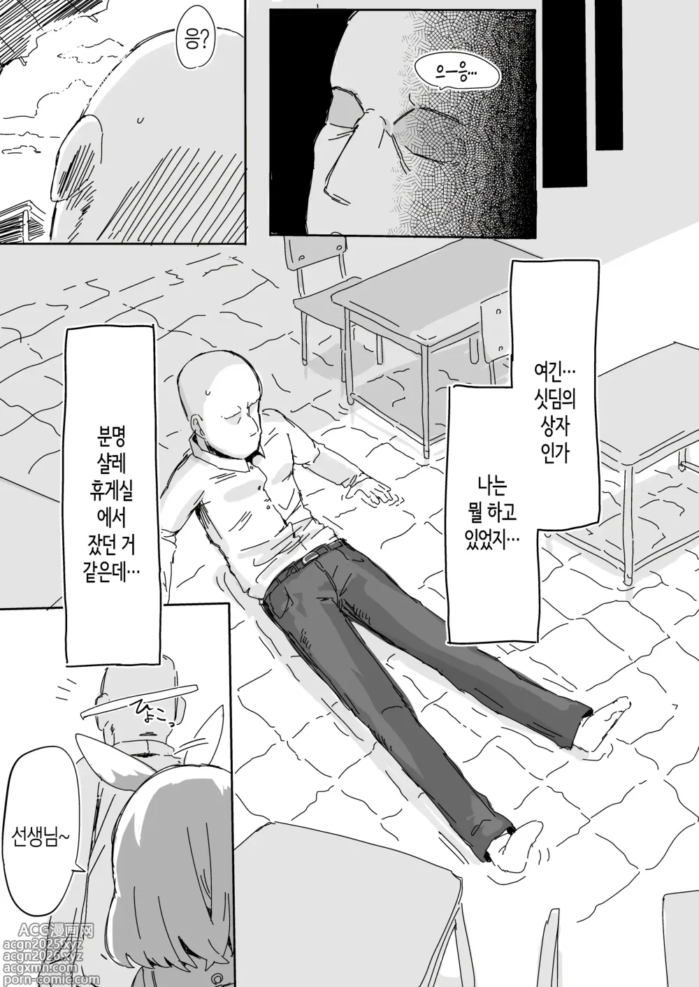 Page 3 of doujinshi 아로프라한테 쥐어짜이는 책