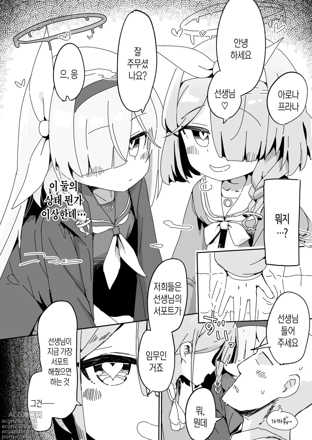Page 4 of doujinshi 아로프라한테 쥐어짜이는 책
