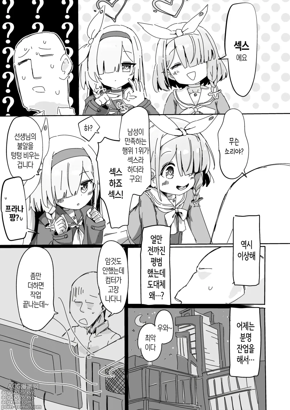 Page 5 of doujinshi 아로프라한테 쥐어짜이는 책