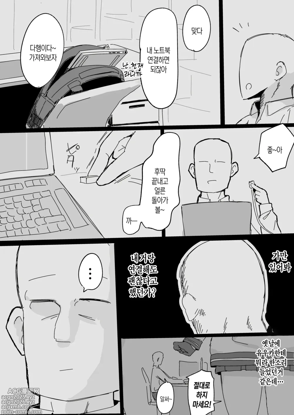 Page 6 of doujinshi 아로프라한테 쥐어짜이는 책