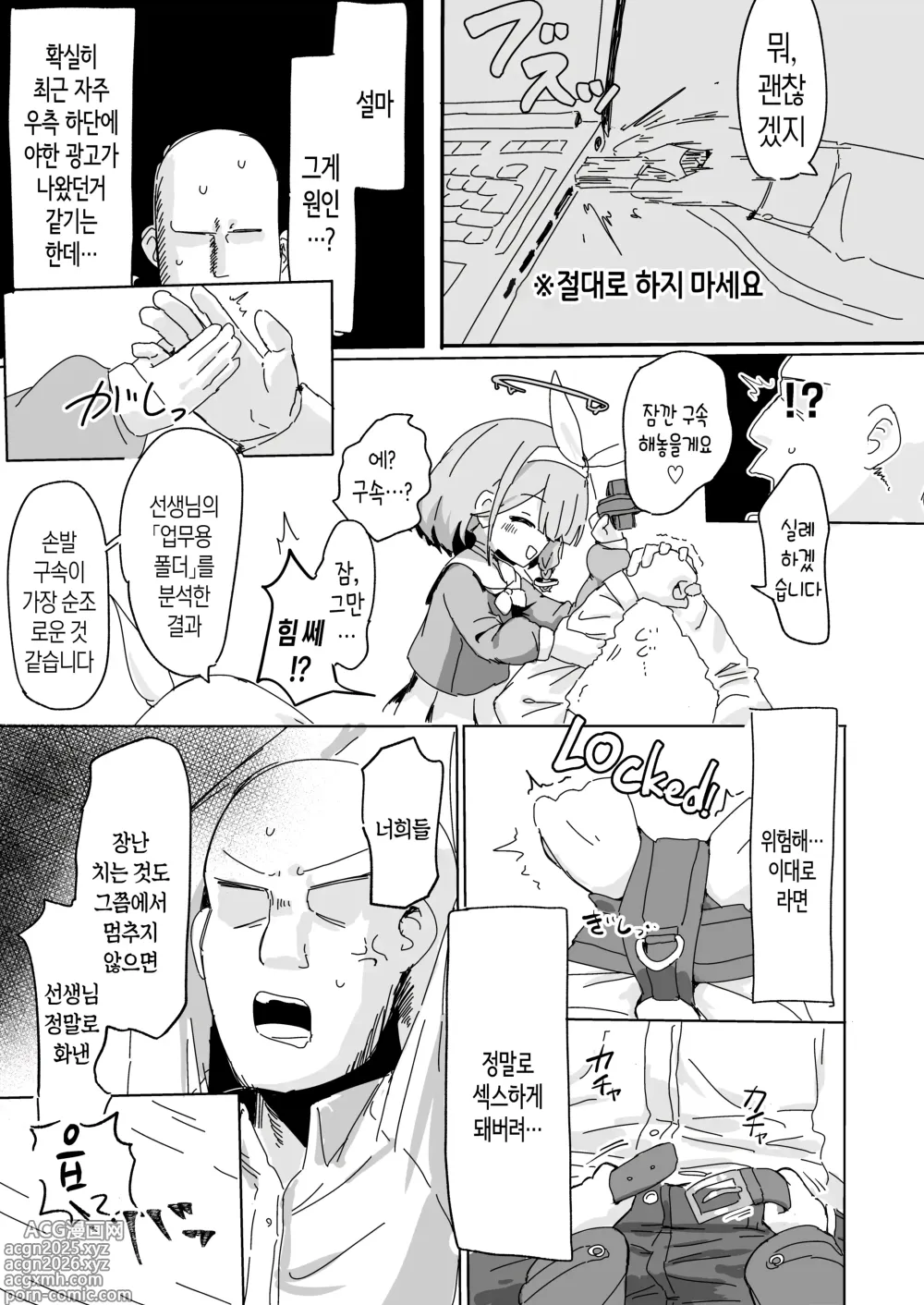 Page 7 of doujinshi 아로프라한테 쥐어짜이는 책