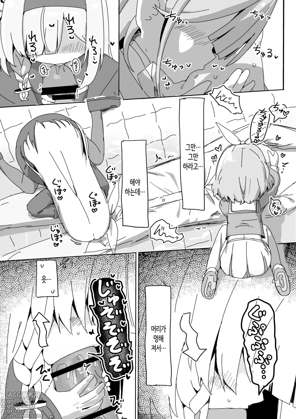 Page 8 of doujinshi 아로프라한테 쥐어짜이는 책