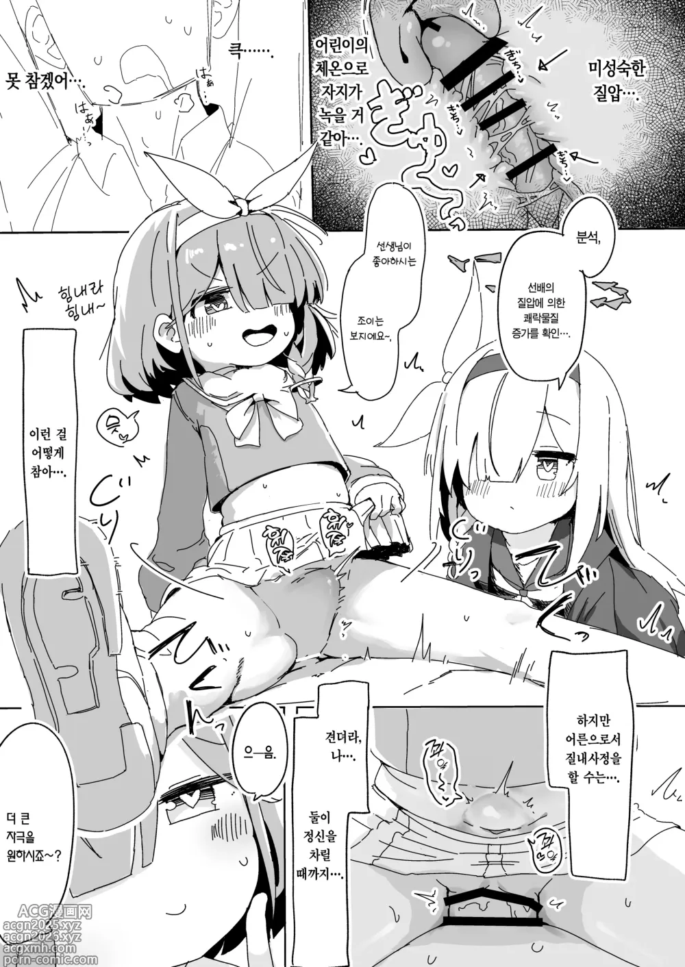 Page 11 of doujinshi 아로프라한테 쥐어짜이는 책