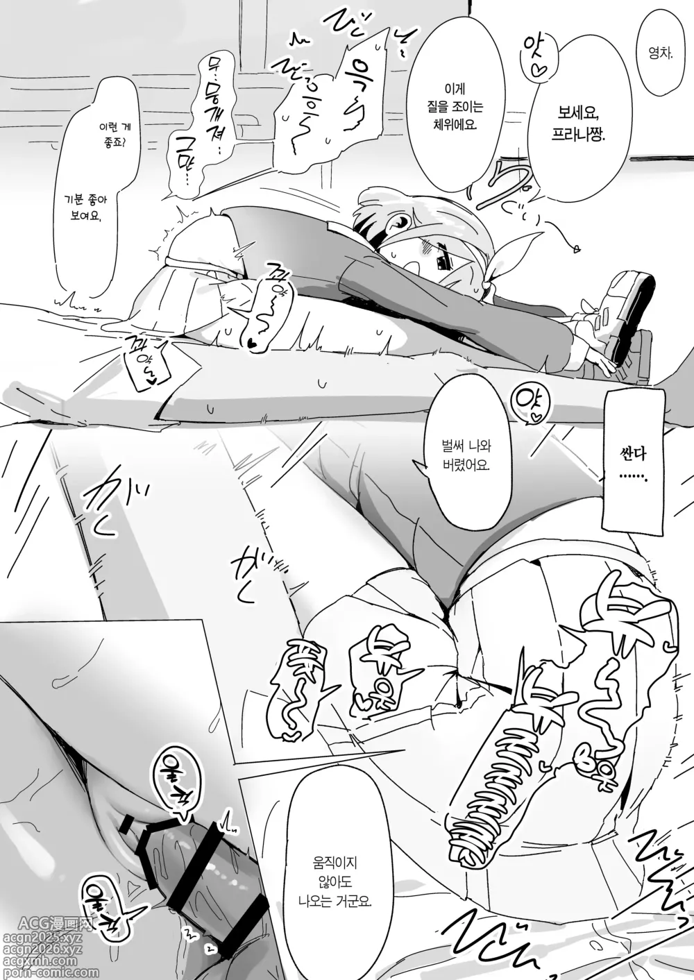 Page 12 of doujinshi 아로프라한테 쥐어짜이는 책