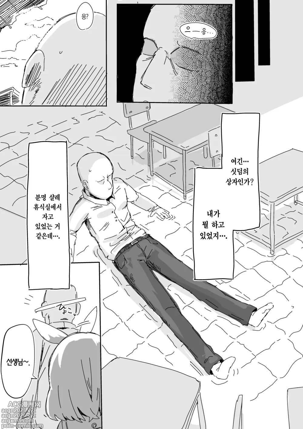 Page 3 of doujinshi 아로프라한테 쥐어짜이는 책