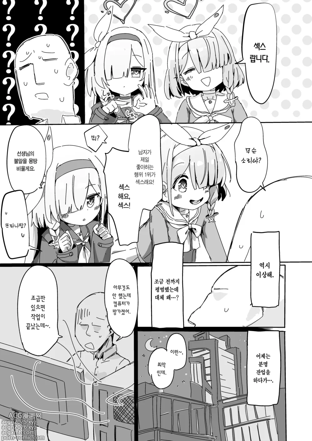 Page 5 of doujinshi 아로프라한테 쥐어짜이는 책