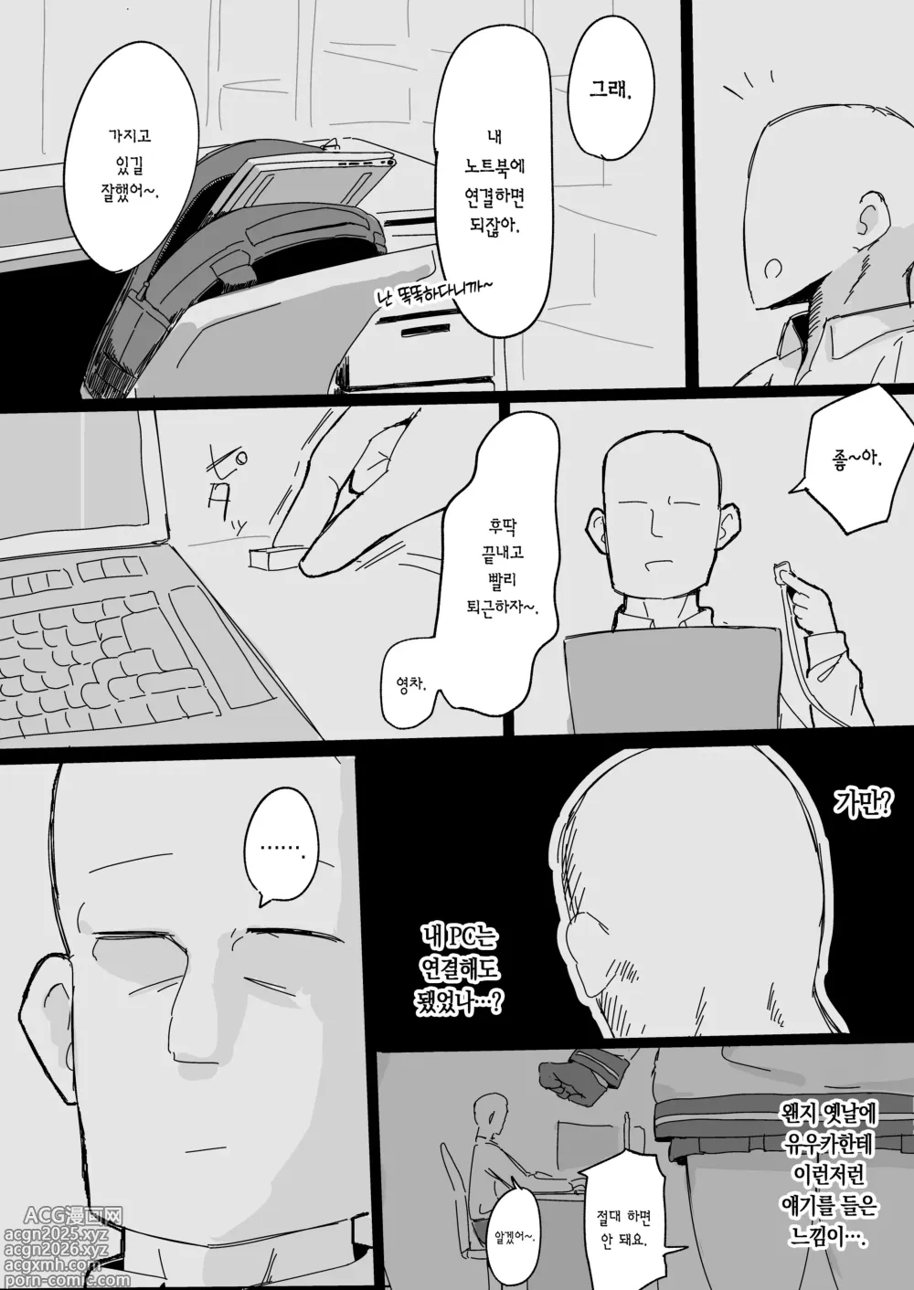 Page 6 of doujinshi 아로프라한테 쥐어짜이는 책