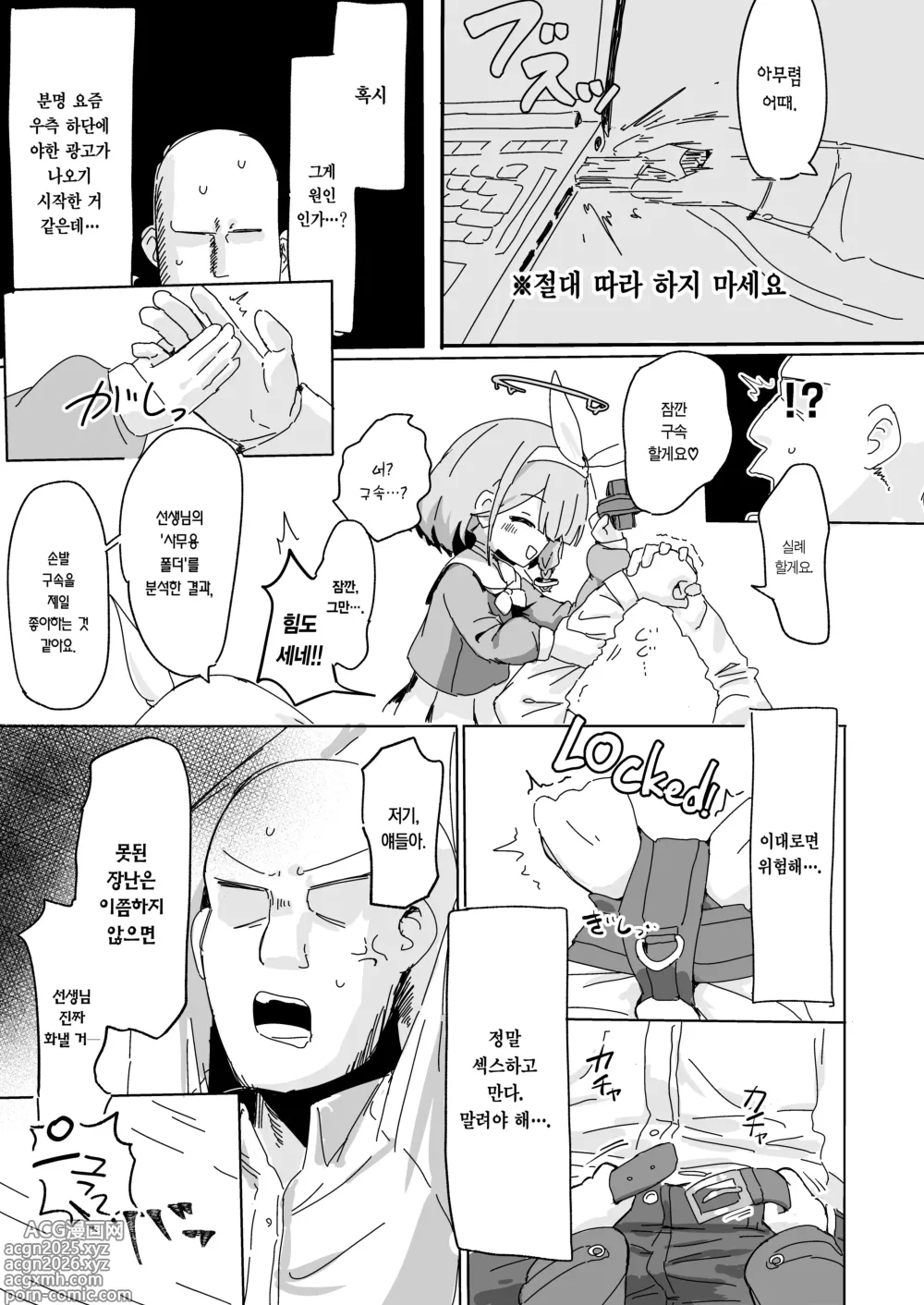 Page 7 of doujinshi 아로프라한테 쥐어짜이는 책
