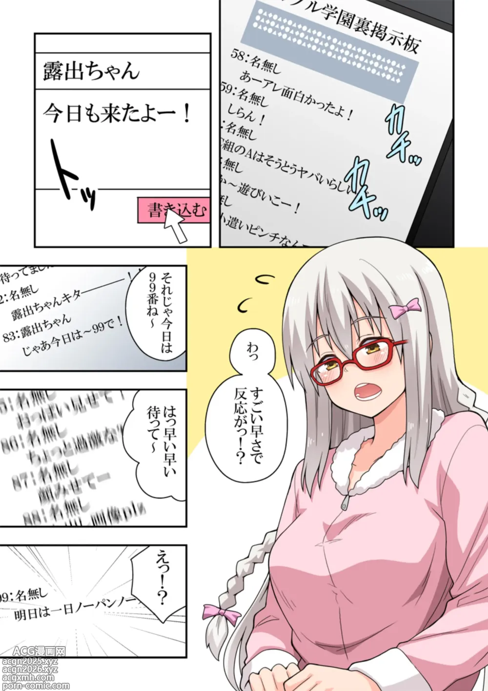 Page 2 of doujinshi Shiji-machi! Roshutsu-chan