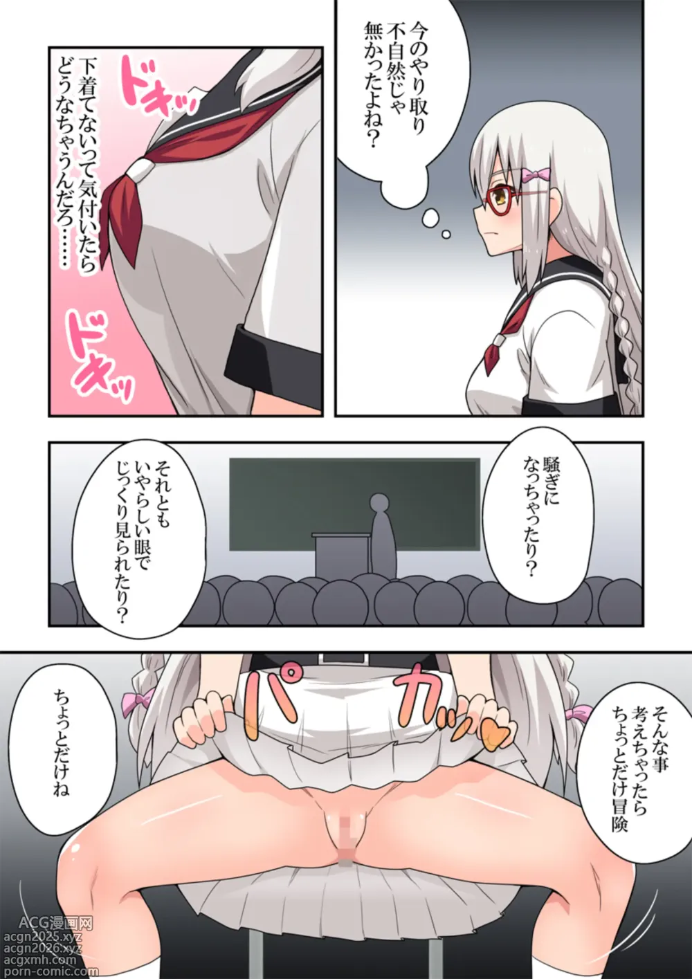 Page 12 of doujinshi Shiji-machi! Roshutsu-chan